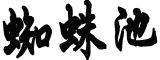 31省份新增235例